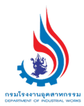 กรมโรงงานอุตสาหกรรม
